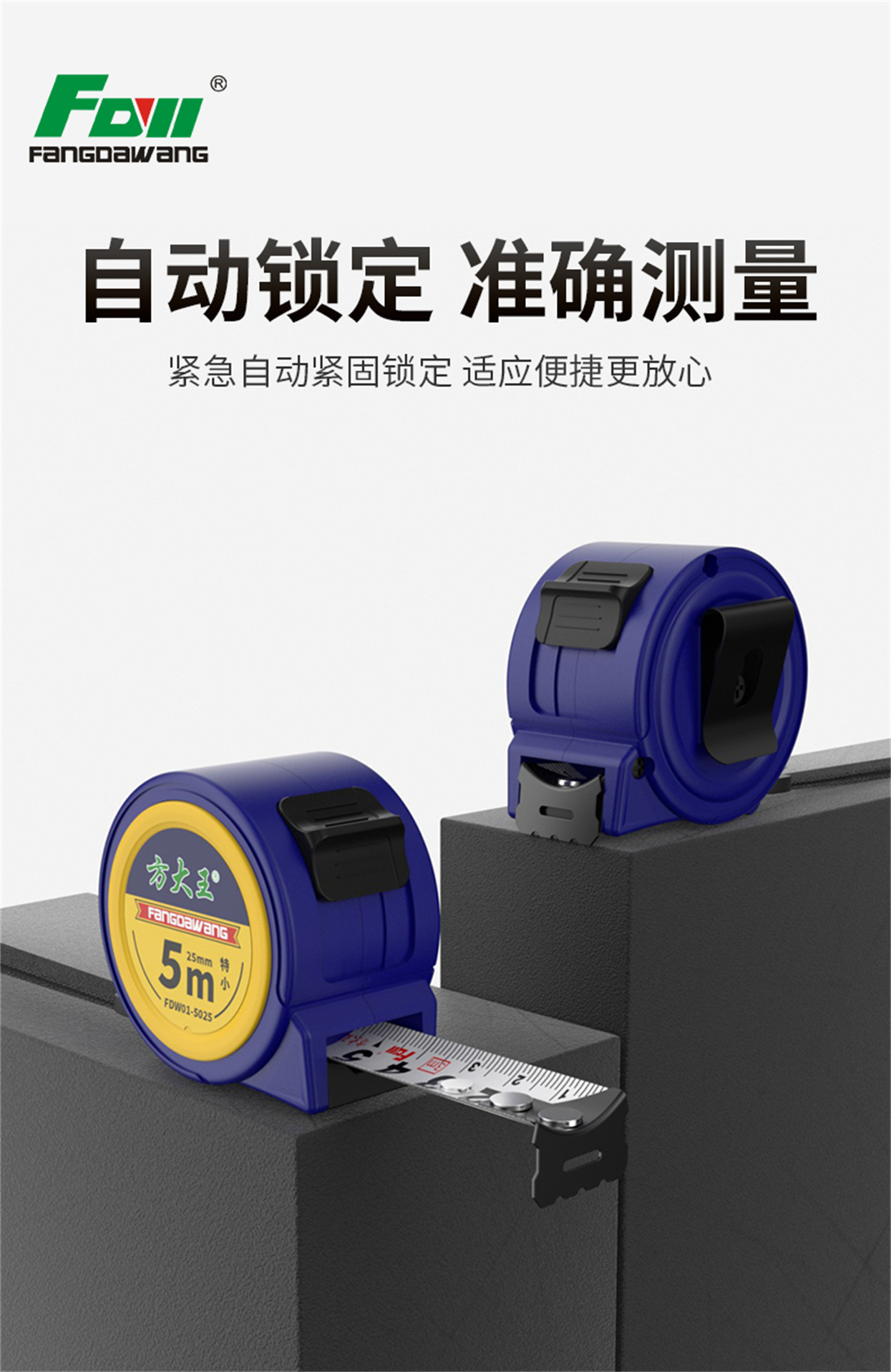 卷尺-詳情頁_01.jpg