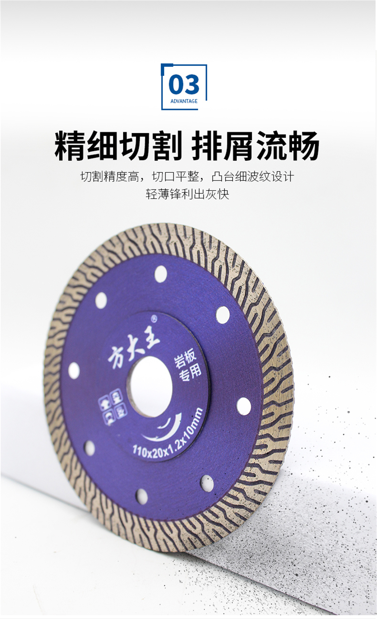 巖板鋸片-詳情頁_06.jpg