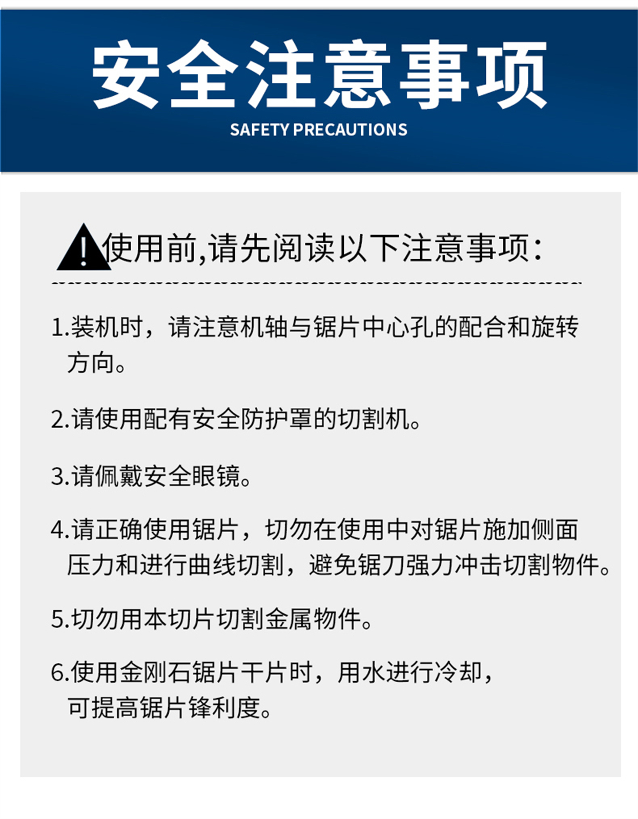 巖板鋸片-詳情頁_10.jpg