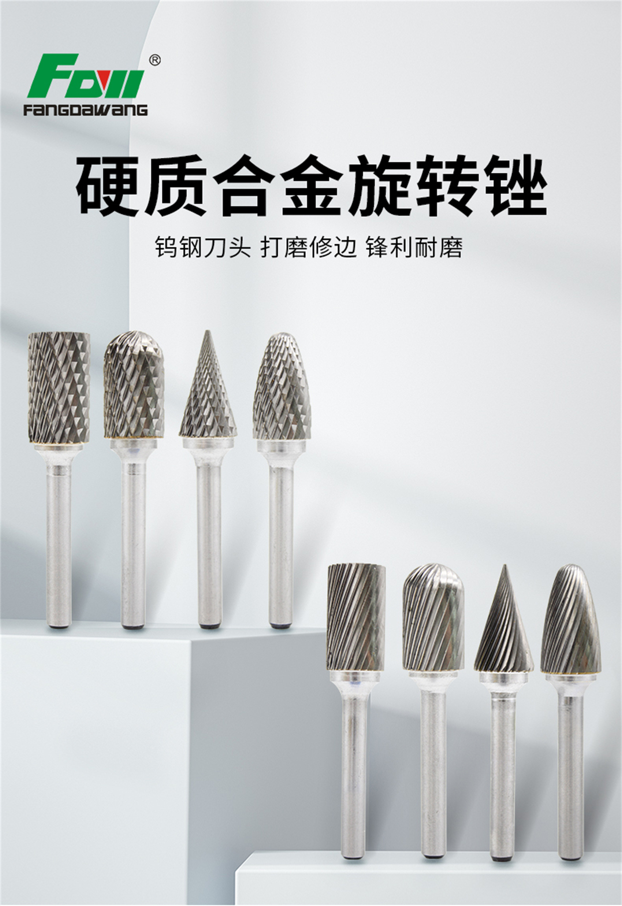 旋轉銼-詳情頁_01.jpg